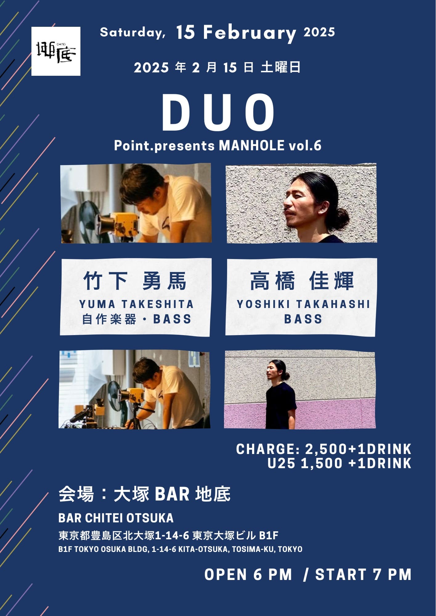 MANHOLE vol.6 250215