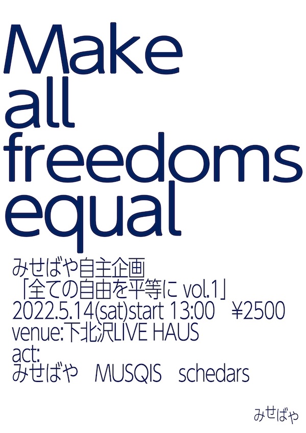 220514フライヤー小