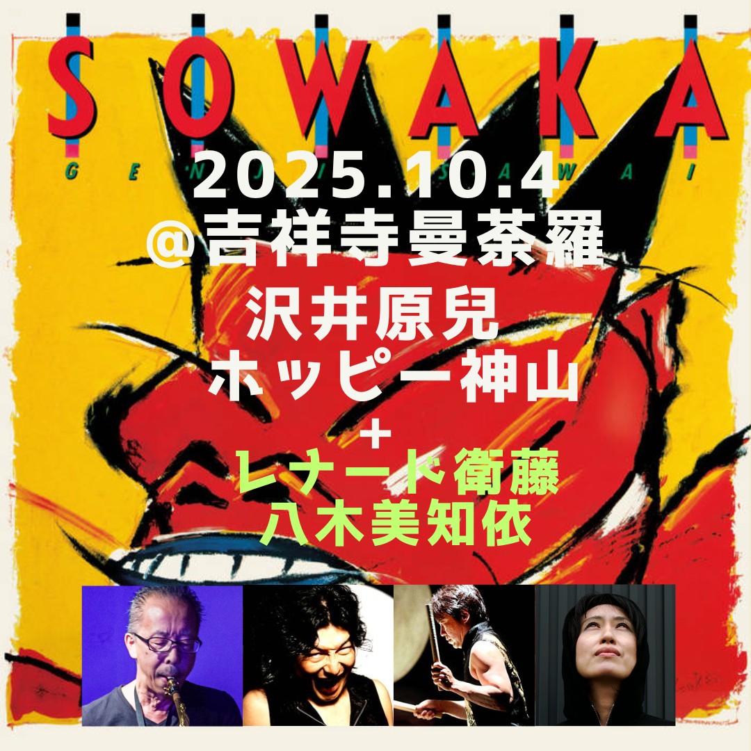 Sowaka.jpg