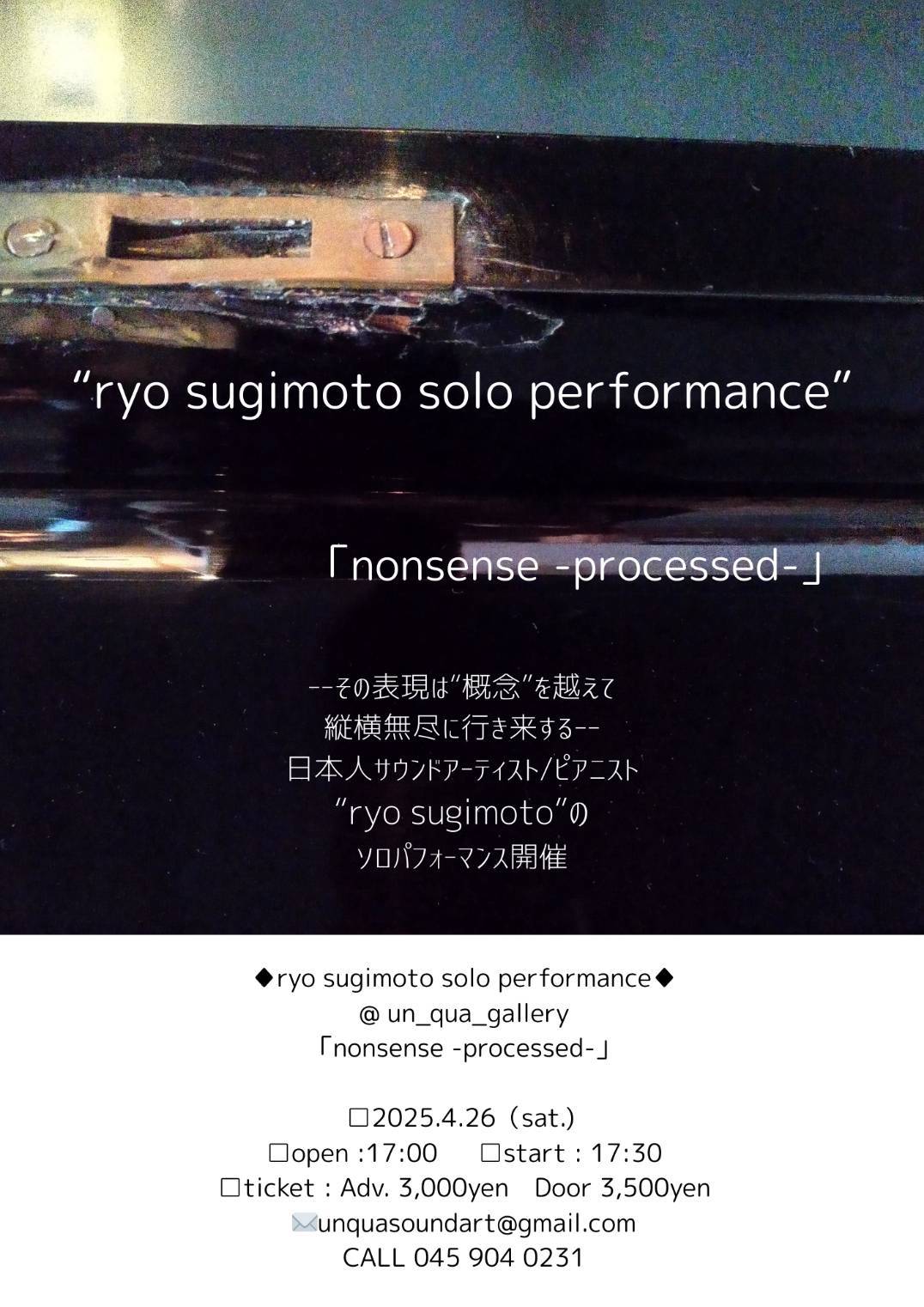 ryo sugimoto 2025 04 26