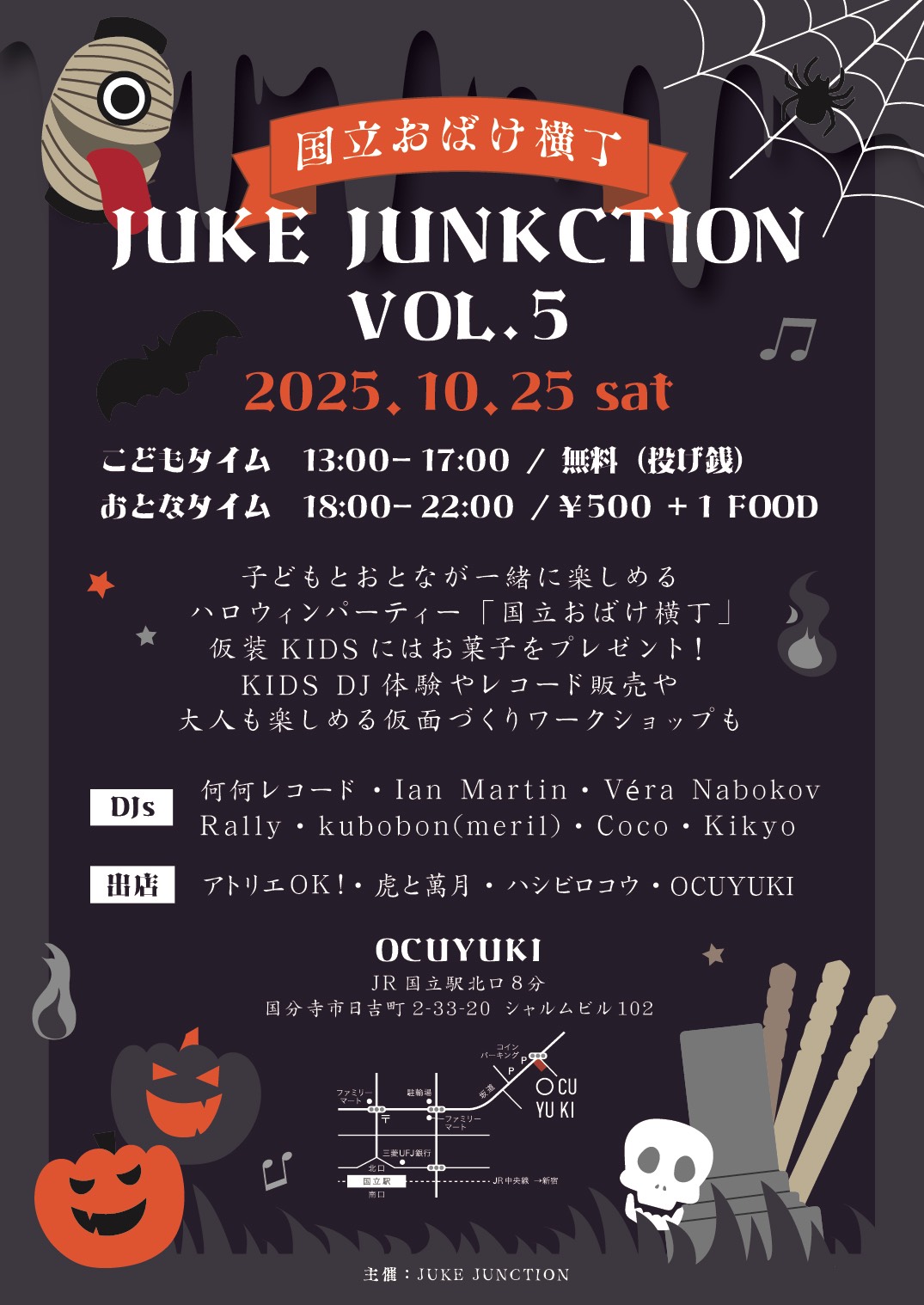 JUKE JUNCTION VOL.5 FLYER