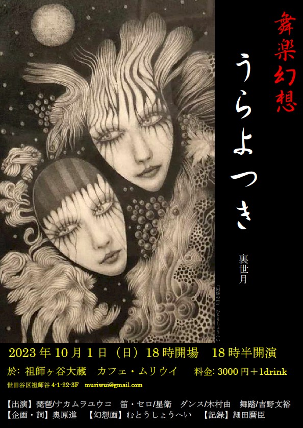 202310_01_奥原企画ムリウイ_-_ショートカット.lnk_copy.jpg